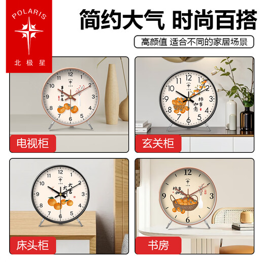 Polaris pendulum table clock, new Chinese style table clock, home use, living room silent table clock ornaments, desktop clock pendulum clock, Polaris Constellation Clock 005 black, Polaris movement, 8 inches in diameter, 20 cm