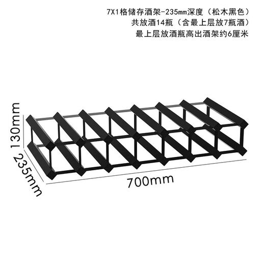 Cat pine wine rack black wine cabinet grid storage storage red wine rack creative home wooden wine rack ornaments 7X1 grid-235mm depth-pine