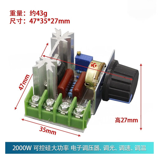 2000W thyristor speed regulator 220V motor high-power electronic voltage regulator dimming temperature adjustment power-off switch 2000W speed regulator with switch