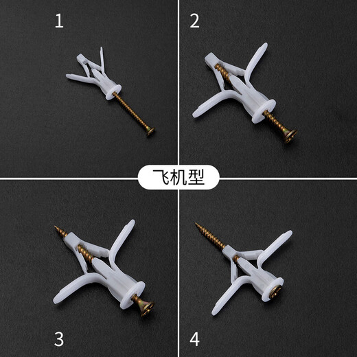Shengduoshan aircraft expansion pipe gypsum board expansion pipe plastic butterfly type hollow brick expansion screw self-tapping expansion plug rubber plug