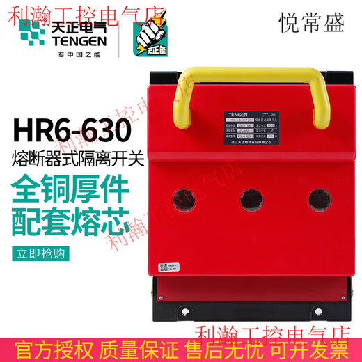 Tianzheng Electric HR6-630/30 630A fuse type isolation knife switch 500A400A customized other HR6-630/30