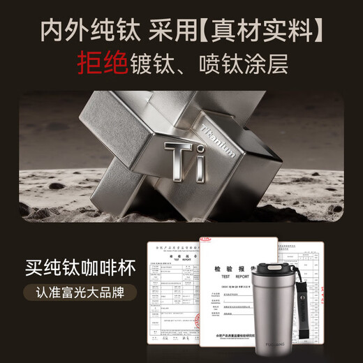 Fuguang pure titanium thermos cup titanium coffee cup large capacity high-end business titanium cup portable car-mounted double drink accompanying water cup space gray 560ml pure titanium inside and outside + one lid for double drinks