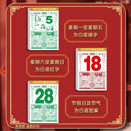 Flower art special new thickened old-fashioned imperial calendar 2026 old almanac year of the horse home wall hanging hand-tearable calendar new 2026 horse year almanac 16k 23.8*17cm
