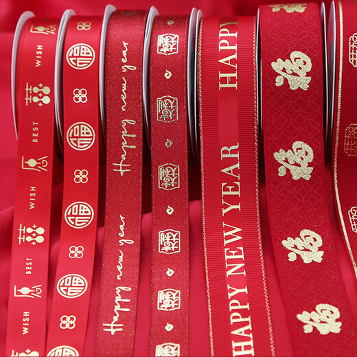 Qiaoxinshi Ribbon Ribbon 5m New Year Ribbon Red Wrapping Paper Hot Stamping Annual Meeting Prizes Event Decoration Spring Festival Width 1.6cm