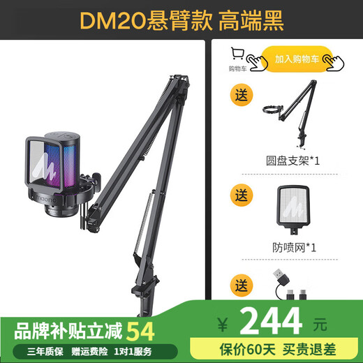 Maono Computer Microphone Game Noise Reduction Microphone Live Recording Wired Radio Microphone USB Mobile Computer Desktop Laptop Online Class K Song Maono DM20 DM20S Black (Newly Upgraded Independent Noise Reduction)