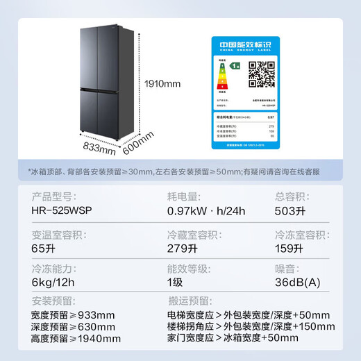 Midea refrigerator cross-door double-door multi-door first-class energy-efficiency dual-frequency air-cooled frost-free household four-door refrigerator Midea produces Hualing 426/525/520 Cross 525丨first-class dual-frequency upgraded model