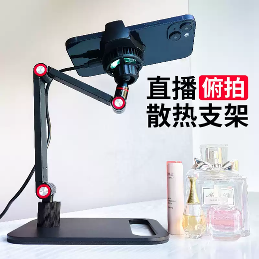 He Jiangong live broadcast mobile phone special cooling bracket multi-functional mobile phone holder desktop universal 2025 semiconductor radiator double pole cantilever live broadcast bracket without heat dissipation