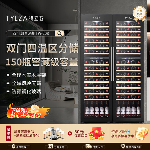 TYLZA Large Capacity Double Door Combination Red Wine Cabinet Air-cooled Thermostatic Cabinet Wine Tea Wine Refrigerator Beer Multifunctional Ice Bar Living Room Kitchen Restaurant Home Wine Cellar TW-208 Double Door Four Temperature Combination Wine Cabinet 150 Bottles 416L