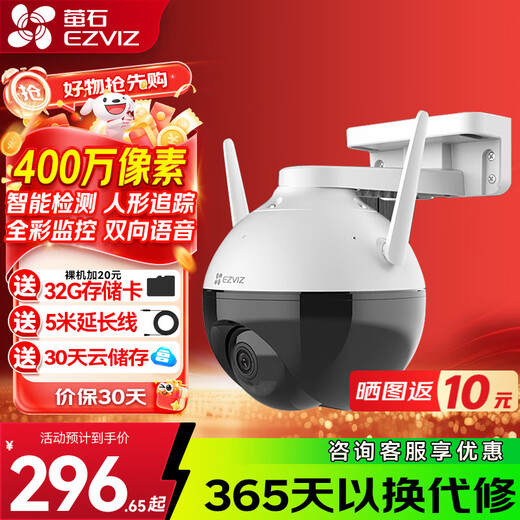 EZVIZ Cloud Camera Monitoring C8WC8C Wireless WiFi Pan/Tilt 360 Rotation 4 Talk Camera Outdoor Waterproof HD Mobile Phone Remote 4 Million+C8W+AI Intercom Free 32G Card 4mm