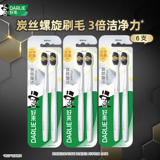 DARLIE (formerly Black) Carbon Filament Rotating Soft Bristle Toothbrush, Deep Cleaning, Nano Carbon Antibacterial, 6 Pack, Portable