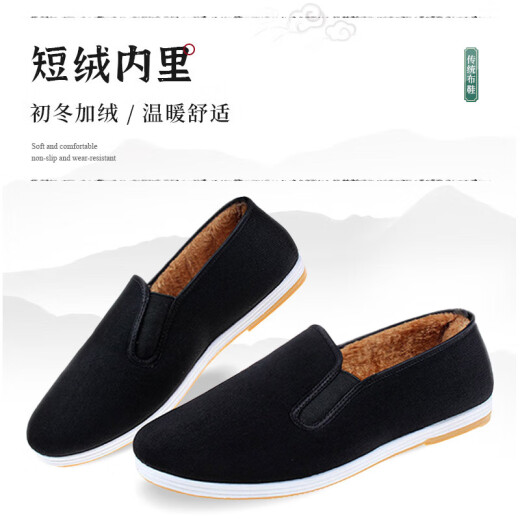 Weizhi traditional old Beijing cloth shoes men's winter velvet warm elastic mouth towel WZ101441