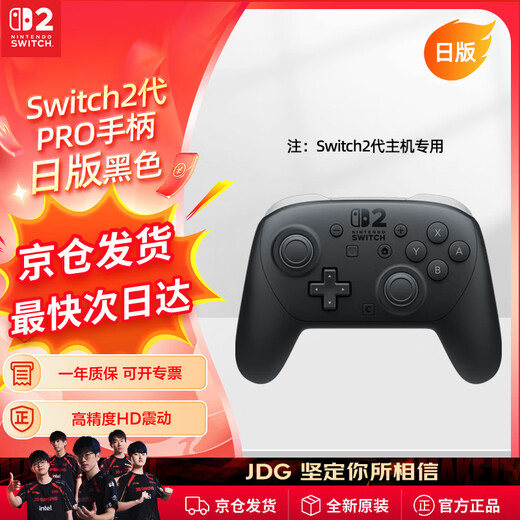 Nintendo Switch Nintendo Controller NS2 Pro Game Controller Japanese Version Black Switch2 Pro Controller Peripheral Accessories Casual Family Party Birthday Gift Bluetooth Controller