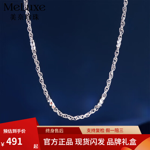 Meluxe platinum necklace PT950 platinum chain Chopard chain birthday gift for girlfriend and wife, about 4.93g-43cm