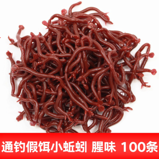 Xiaochan bionic small earthworm fake insect bait earthworm road sub-bait red worm fake fish bait fishing bait for fishing crucian carp grass tilapia dace 100 pieces/bag