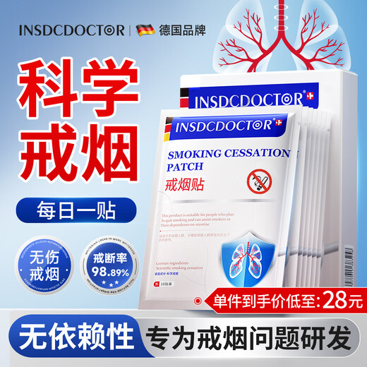 Dr. Ince INSDCDOCTOR smoking cessation patch substitute special auxiliary artifact for men and women special nicotine addiction patch 1 box