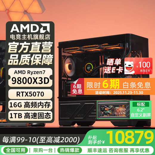 AMD Ryzen R7 9800X3D desktop computer complete machine 5060TI/9070XT/5070TI/5080/5090D Valkyrie VK03-M host diy thousand frames e-sports 2 R7 9800X3D丨RTX5070