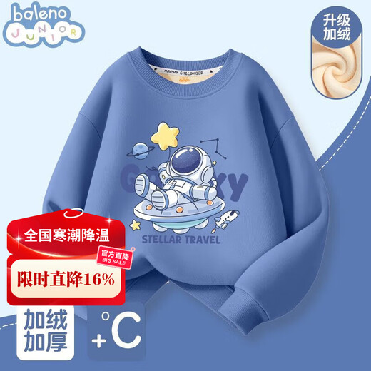 Baleno Boys' Suit Children's Fleece Sports Sweatshirt Autumn and Winter Warm Clothes 2025 New Boy's Handsome and Comfortable Children's Clothes Fleece Thickened Navy Blue BNL Alien Ship Aerospace 110 Recommended 35-40Jin Jin is equal to 0.5 kg