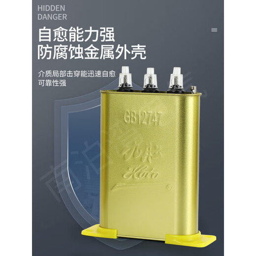 Wenzhou Jiudu KOTO0.45 pipeline self-healing parallel power capacitor BSMJWX0.45-3/5/20/50 Jiudu BSMJWX0.525-60-3