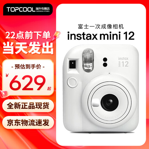 Fujifilm Polaroid mini12 one-time imaging camera mini11/7/9 upgraded model, photo paper, gift for students traveling and taking photos, mini12 white ready stock, official version + 20 white border photos