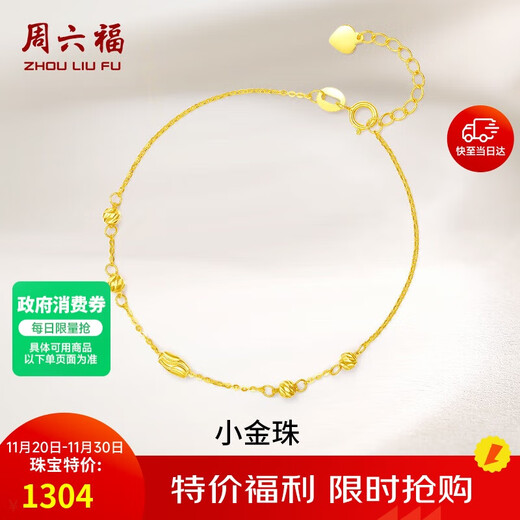 Saturday Lucky Yellow 18K Gold Bracelet Colorful Gold Bracelet Birthday Gift KH072149 About 16+2.5cm