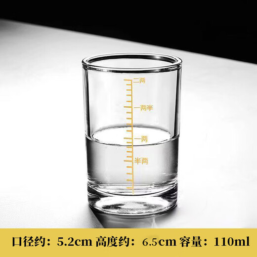Special words two liang white wine glasses with scale household set glass straight 2 ml small wine cup light luxury high-end 2 scale two liang white wine glasses