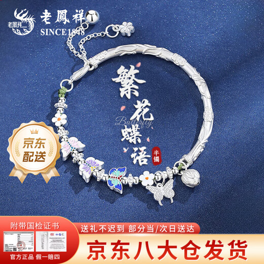 Lao Fengxiang Good Luck Lotus Lotus Butterfly Love Flower Silver Bracelet Girls Light Luxury Butterfly Half Bracelet Anniversary Gift for Girlfriend and Wife Delivery Today/Tomorrow* Good Luck Lotus Lotus-Diewu Half Bracelet Brand Gift Box 925 Silver