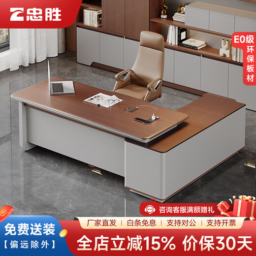 Zhongsheng Office Furniture Light Luxury High-end Boss Desk Office Simple Modern Manager Desk E0 Class Environmentally Friendly Boss Desk and Chair 2.2 Meter Table Type B - No Light + 2.4 Meter File Cabinet