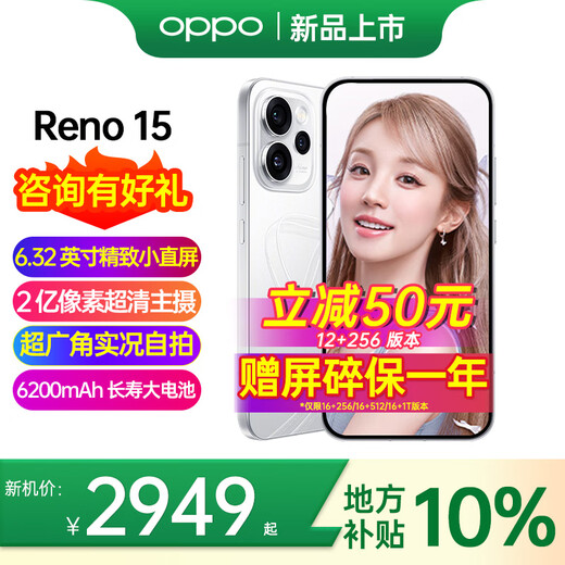 OPPO new product Reno15 new product launched opporeno15 new oppo mobile phone 5g full network camera and live broadcast mobile phone 200 million pixel ultra-clear image fully waterproof starlight bow 12+256GB official standard configuration