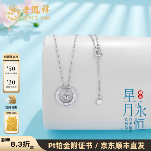 Lao Fengxiang Platinum Hollow Adjustable Fish Scales Eternally Stay Smart Star and Moon Chain Platinum Jewelry White Gold Approximately 4.14g