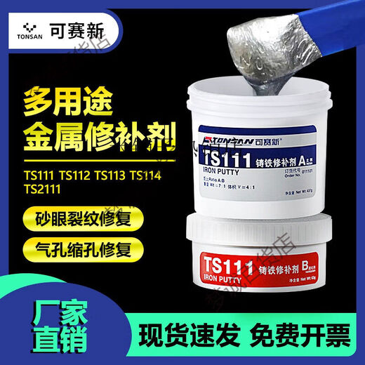 Kesai new repair agent ts112 steel ts113 aluminum ts111 cast iron high temperature resistant industrial metal glue TS406 corrosion resistant coating 500g