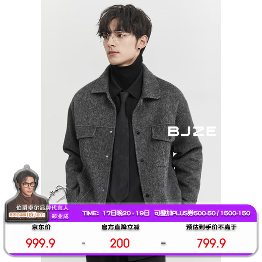 Earl Zall camel wool blended woolen jacket men's 23 autumn and winter high-end commuter men's jacket Z341684 high-end gray L