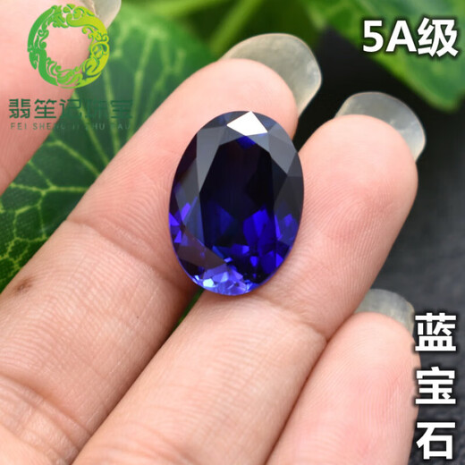 Everlasting leaf quality tanzanite 5A sapphire oval ring face gemstone egg-shaped blue main stone tanzanite blue 3x5mm sapphire (0.4 carat)