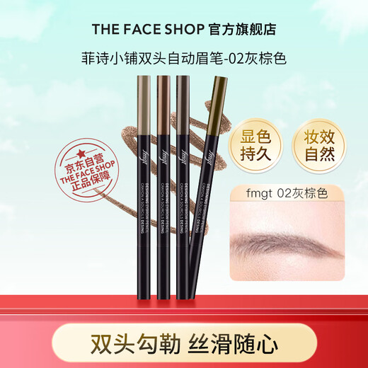 Face Shop Wild Eyebrow Waterproof, Sweatproof, Long-lasting Double-Headed Automatic Smooth Eyebrow Pencil 0.3g 02 Gray Brown Popular Makeup Gift