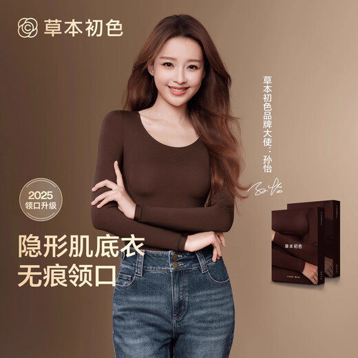 Herbal primary color Sun Yi's same style light warm underwear for women autumn and winter skin-friendly camellia fragrance 10A antibacterial and anti-pilling autumn underwear set