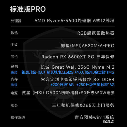 MSI AMD New Ryzen R5 9500F/5600GT/9600X/RTX5060Ti8G E-Sports Delta Game DIY Assembly Computer Host Design Rendering Desktop Complete Machine R5+RX6600XT 8G|Crystal Tower Standard Edition PRO Single Host