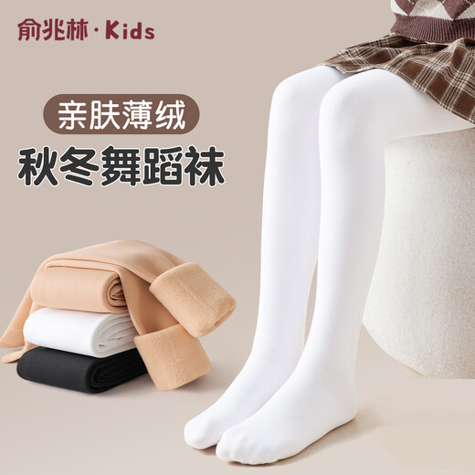 Yu Zhaolin girls' velvet thickened white leggings, autumn and winter dance socks, special children's pantyhose for practicing and dancing in winter