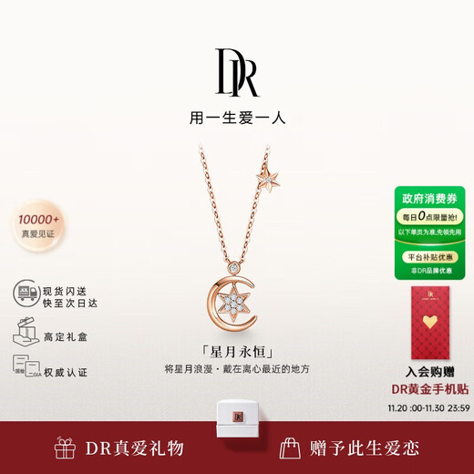 DR Star and Moon Kiss Red 18K Gold Necklace Set Chain JUST YOU Lovers Holiday Christmas True Love Gift Available for Men and Women