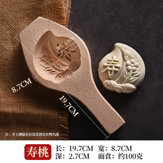 Qiao Bo Lai New Year's Eve steamed buns and longevity peach blossom molds Jiaodong handmade fish and cake pastry household baking noodles pumpkin noodles steamed longevity peach/2.5 depth
