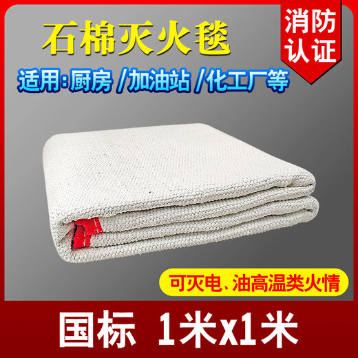 Asbestos fire blanket 1.5*1.5m gas station special double-layer fire certified welding blanket ceramic fire blanket Asbestos fire blanket 1*1m national standard model
