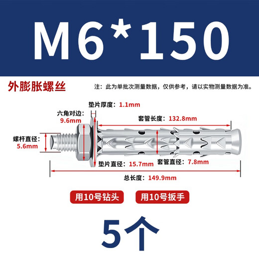 Wynn Shang Chuanshan thorn expansion screw fish scale external pull expansion tube foam brick hollow brick lightweight brick special expansion bolt external expansion 6*150 (5 pieces)