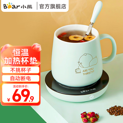 Bear Heating Coaster Hot Milk Artifact Constant Temperature Insulation Office Good Things Electric Heating Milk Warmer Warming Cup Milk Warmer Warming Water Coaster Coaster + Ceramic Cup + Spoon A16B1 0.3L