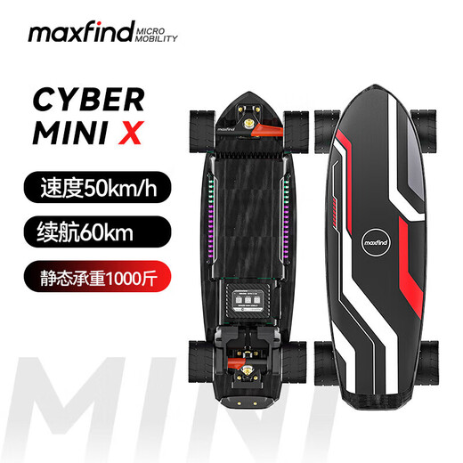 Maxfind electric skateboard for students, teenagers and children, small fish board dual-drive remote control electric four-wheel skateboard 42V Max_2_Xpeng Motors co-branded model