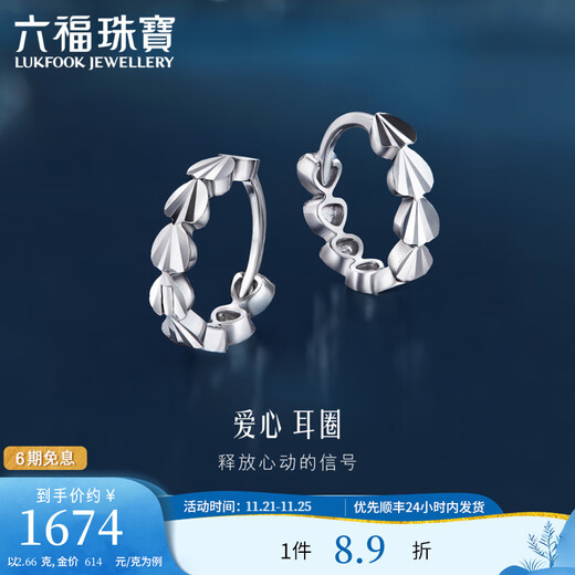 Lukfook Jewelry Platinum 950 Love Platinum Earrings Simple Earrings Price L04TBPE0008 2.66g (including labor cost 247 yuan)