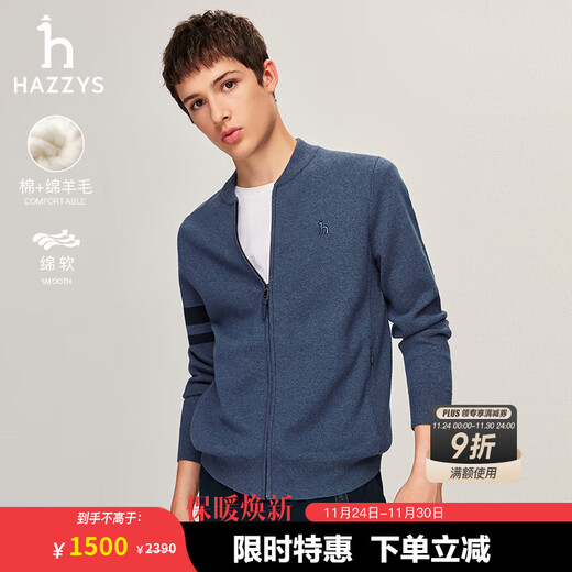 HAZZYS Men's Autumn and Winter Sweater Jacket Simple Baseball Collar Wool Cardigan Men's ABYZD0BDX37 Blue BL 2XL (185/104A 52)