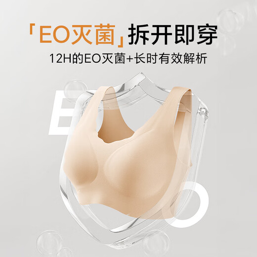 Freego first wear no-wash sterilization women's underwear women's category A seamless invisible wireless bra push-up anti-sagging M
