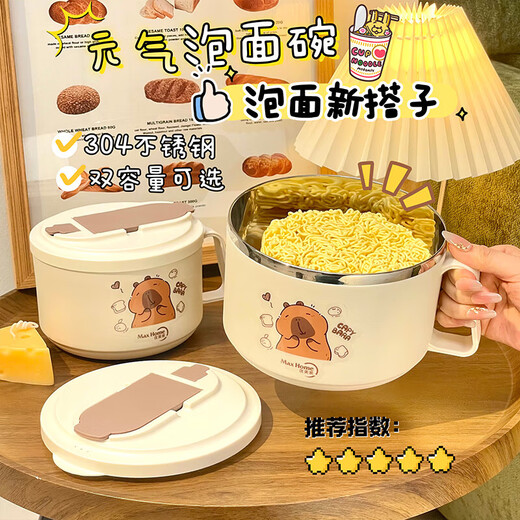 Kapi 304 stainless steel instant noodle bowl with lid lunch box student dormitory instant noodle bowl and chopsticks large capacity instant noodle artifact animated Kapi with tableware 1300ml