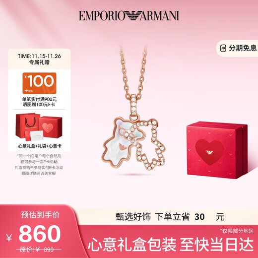 EMPORIO ARMANI Armani women's necklace bear mother-of-pearl necklace birthday gift for girlfriend EGS3114221