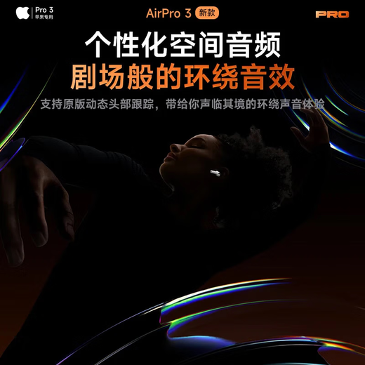 Huaqiangbei's new official release | Pro3 top version Bluetooth headset compatible with Apple wireless active noise reduction iPhone 17/16/15/14/13 in-ear AirPods Pro3 active noise reduction version full-featured pro3 smart island pop-up + spatial audio + heart rate monitoring