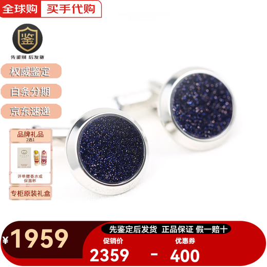Montblanc Meisterstück silver starry sky cufflinks 112906