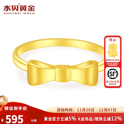 Shui Bei Gold Pure Gold 999 Bow Ring Type B Birthday Gift Girlfriend Confession Gift Bow Ring 18 Rings (Type B) Gold Weight 0.5 + More refunds or less compensation